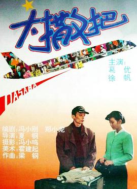 《占水师》电影高清完整版