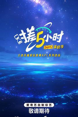 《灵气逼人》电影高清完整版