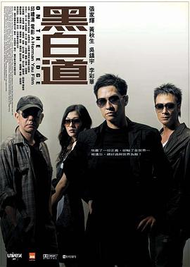 《美男子》电影高清完整版