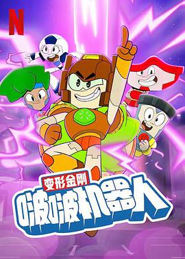 《山君出更》电影高清完整版