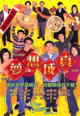 《听妈妈的话剧场版》电影高清完整版