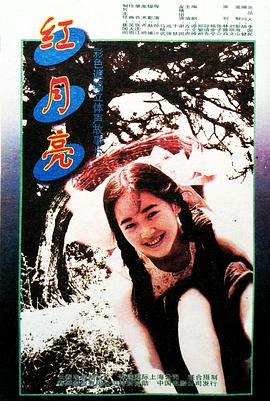《花开莱州》电影高清完整版