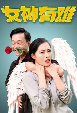 《神捕铁中英》电影高清完整版