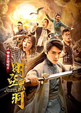 《哈桑·明哈杰：国王的小丑》电影高清完整版