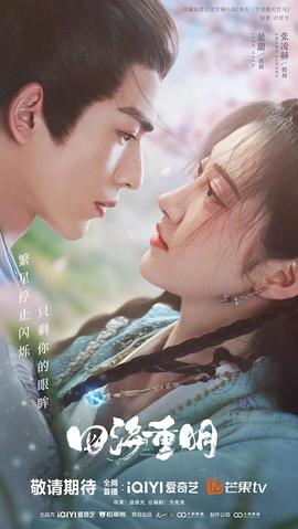 《白鼬》电影高清完整版
