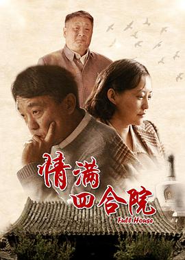 《白鼬》电影高清完整版