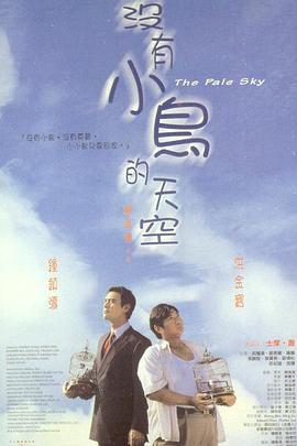 《人类赋性》电影高清完整版