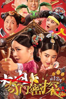 《喜马拉亚星》电影高清完整版