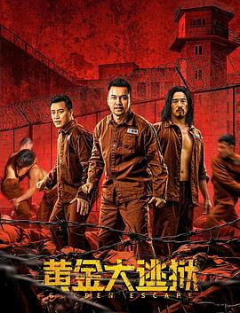 《唐人街》电影高清完整版