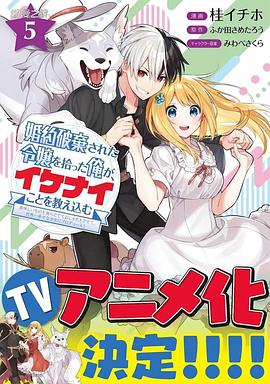 《走运贩卖机》电影高清完整版