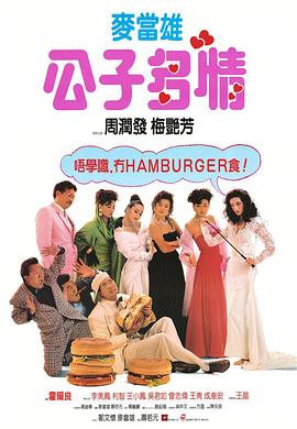 《马利和我2》电影高清完整版