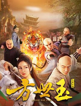 《意外收成》电影高清完整版