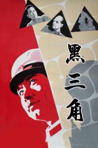 《特别追寻》电影高清完整版