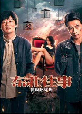 《可怖之事》电影高清完整版