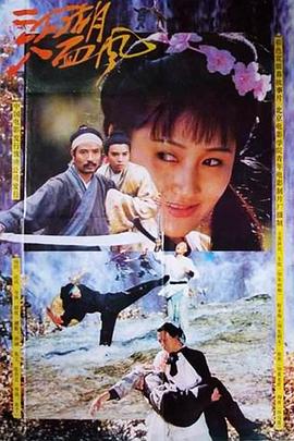《人之怒》电影高清完整版