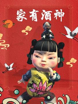《晴晚之林》电视剧高清全集
