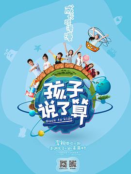 《转职的魔王》电视剧高清全集