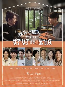 《尸控网络2》电影高清完整版