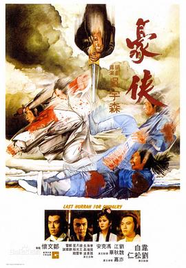 《太棒了》电影高清完整版