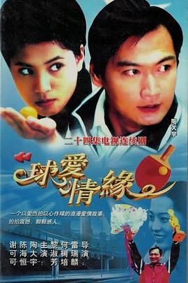 《天伦乐》电影高清完整版