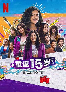 《去拉斯维加斯的七天》电影高清完整版