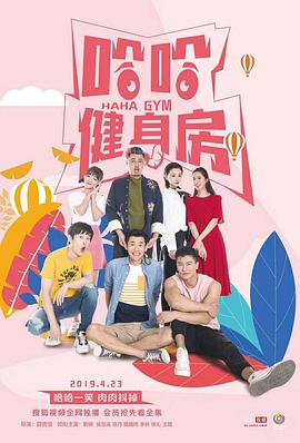 《暴走兄弟第一季》综艺高清完整版