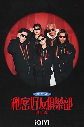 《暴走兄弟第一季》综艺高清完整版