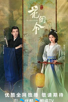 《乐咒》电影高清完整版