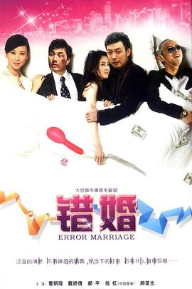 《乐咒》电影高清完整版