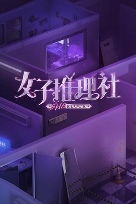 《头号外交官》电视剧高清全集