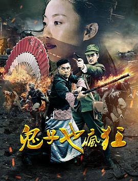 《激战运钞车》电影高清完整版