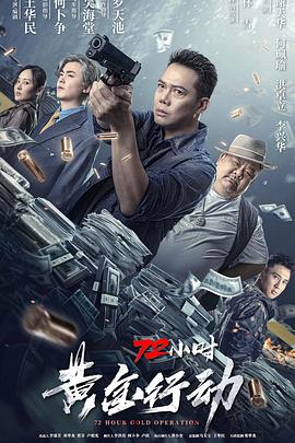 《前方警探：原始城市》电视剧高清全集