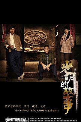 《似是故人来【影视说明】》电影高清完整版