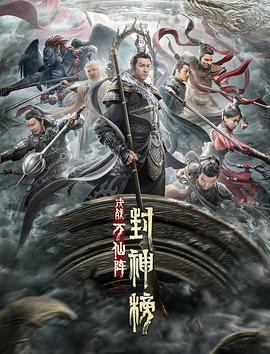 《第七谎话》电影高清完整版