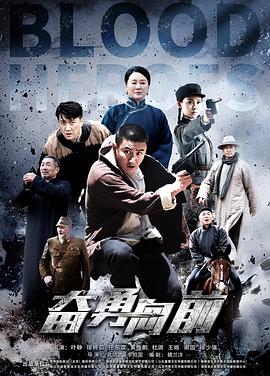 《赤焰锦衣卫》动漫高清全集