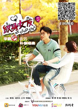 《非正式爱情》电影高清完整版