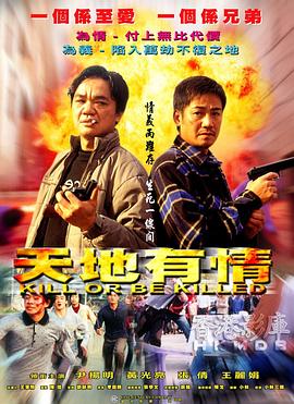 《末日情人》电影高清完整版
