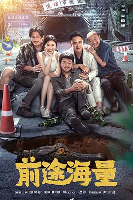 《三层楼上》电影高清完整版