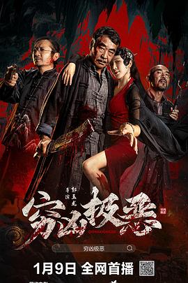 《换皮》电影高清完整版