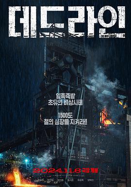 《关机一小时》电影高清完整版