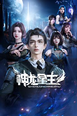 《皮五传奇》电视剧高清全集