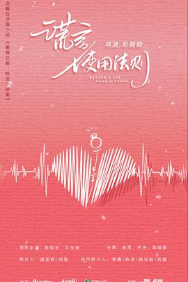 《两个月亮》电影高清完整版