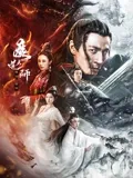 《大侦察波洛第十二季》电视剧高清全集