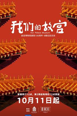 《了不得的盖茨比》电影高清完整版