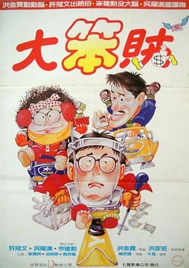 《故土异客》电影高清完整版