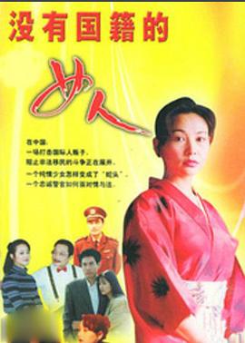 《诺莉》电视剧高清全集