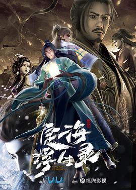 《赌圣国语》电影高清完整版