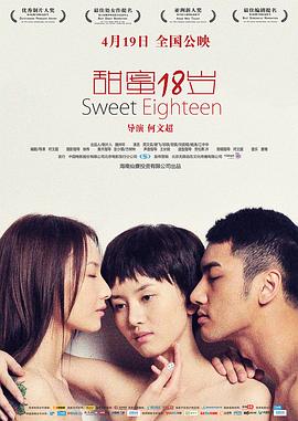 《尖东双虎》电影高清完整版
