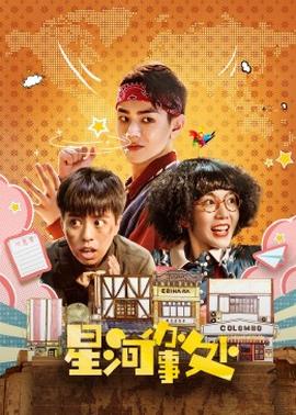 《时髦女神》电影高清完整版