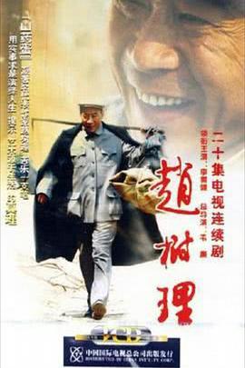 《乌龙特派员》电影高清完整版